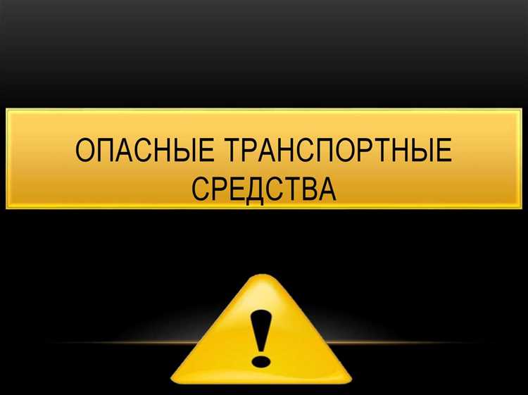 Роль потенциально опасного объекта в системе гражданской обороны