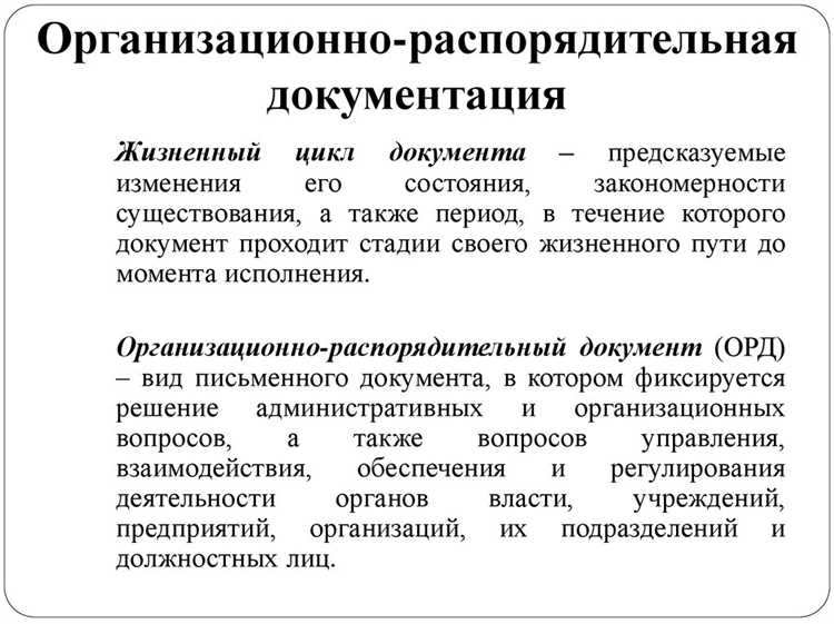 Требования к систематизации документов внутри дела