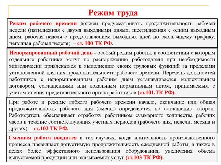 Права и обязанности сторон в рамках трудовых правоотношений