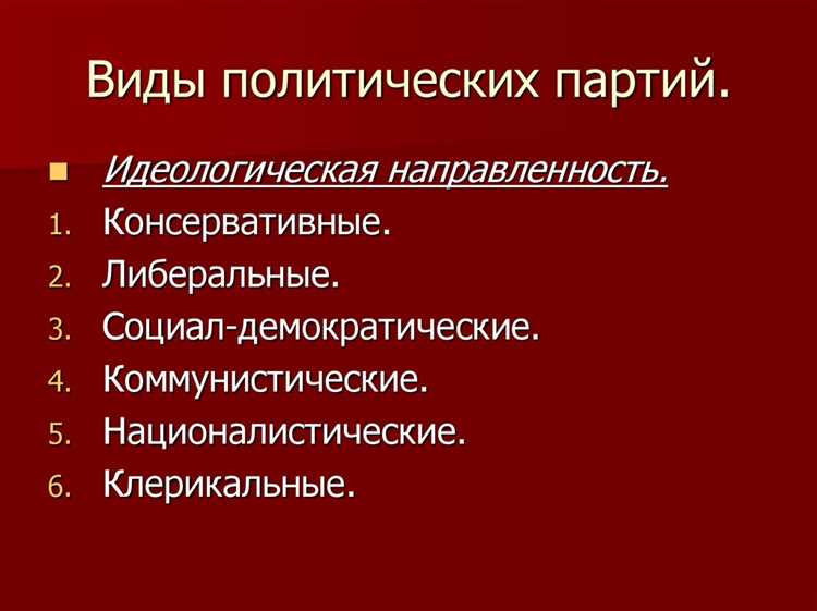 Какие права и обязанности имеют зарегистрированные партии