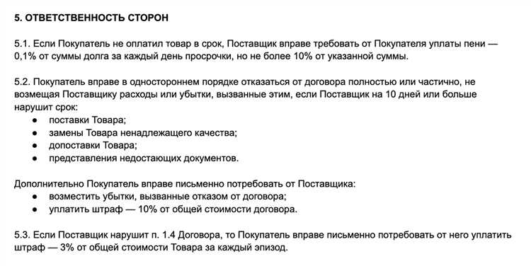 Грамматические требования при использовании