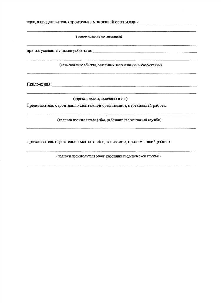 Как определить дату подписания акта приема-передачи квартиры