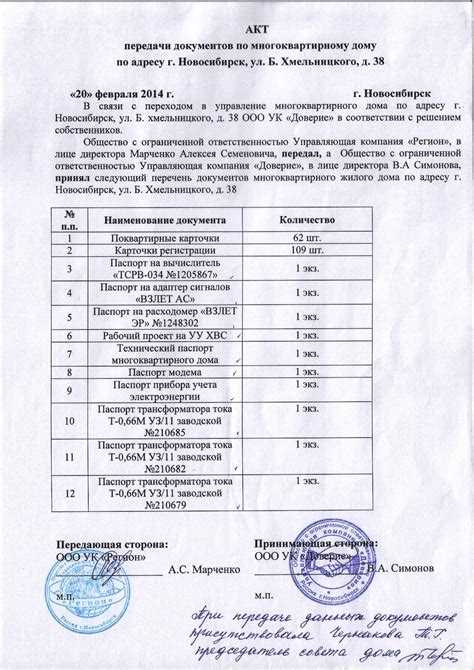 Дата акта передачи в долевом строительстве где посмотреть Дата акта передачи в долевом строительстве где посмотреть