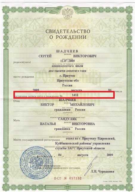 Что делать, если дата актовой записи отсутствует или неразборчива