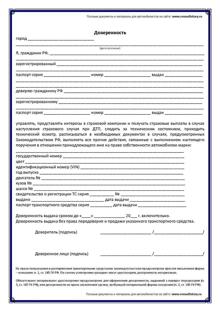 Примеры правильно заполненных строк даты и места выдачи доверенности