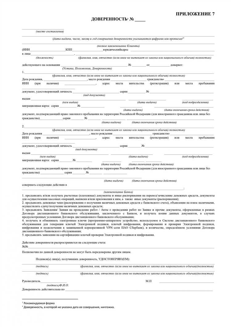 Можно ли использовать сокращения при указании даты выдачи