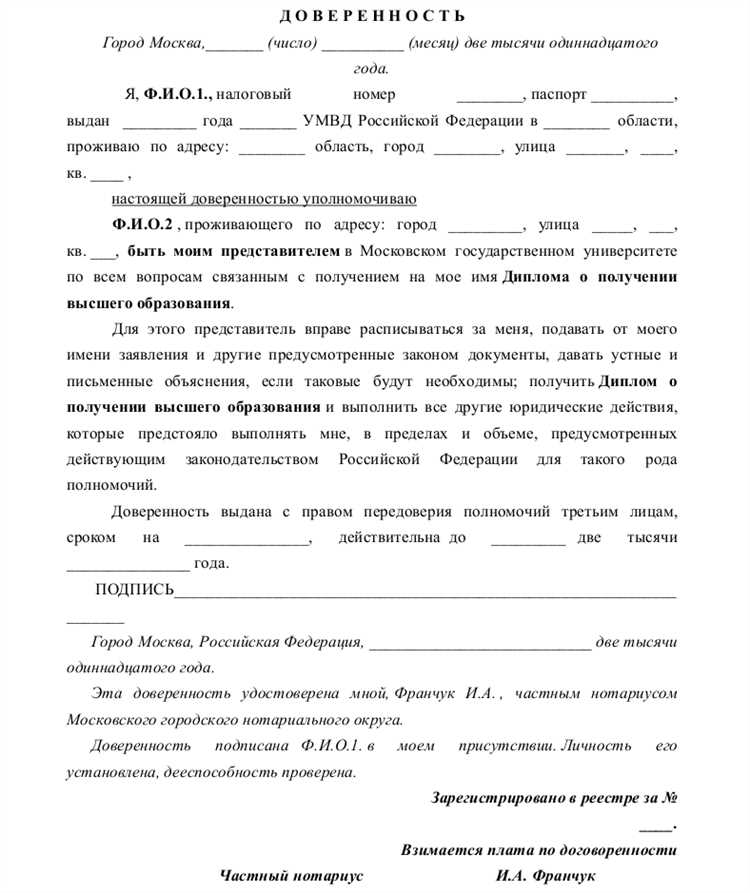 Что делать, если в доверенности допущена ошибка в дате или месте