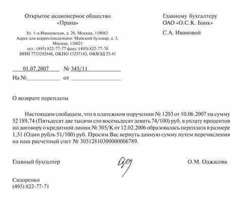 Какими словами указывается дата в доверенности