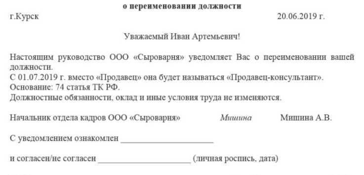 При подаче документов на переименование важно учитывать, что регистрационные действия осуществляются в срок до 5 рабочих дней. Дата регистрации указывается в Листе записи, выданном ФНС. Этот документ подтверждает изменение и служит основанием для обновления данных в банках, контрактах, лицензиях и других правоустанавливающих документах.
