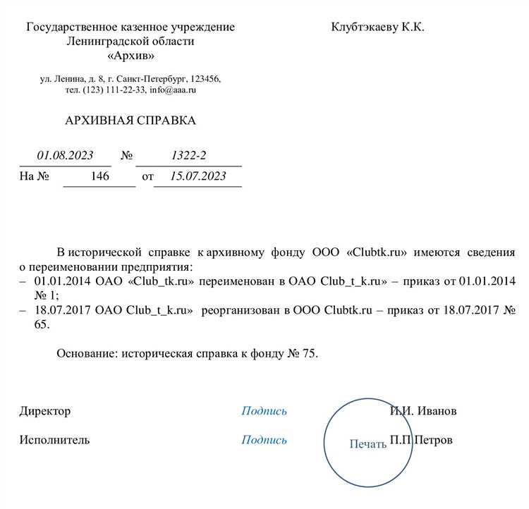 Какую дату указывать в договорах после смены названия