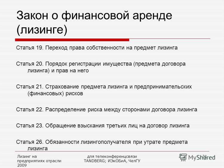 Влияние даты перехода права собственности на распределение рисков