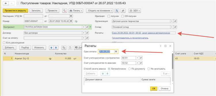 Чем отличается дата ППС от даты составления и даты проведения