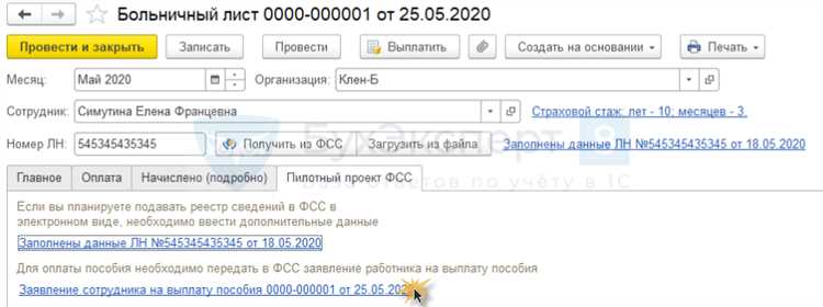 Какую дату указывать при передаче документов через курьера