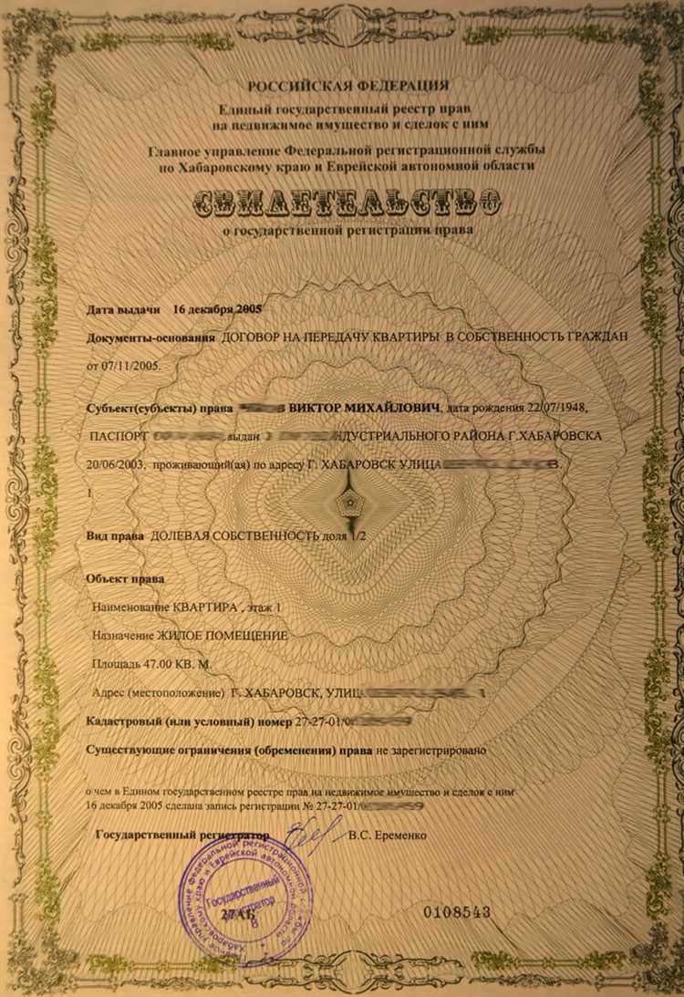 Прекращение права собственности в результате судебных решений