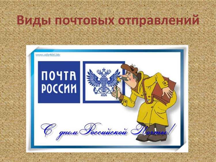 Можно ли изменить дату приема после оформления отправления