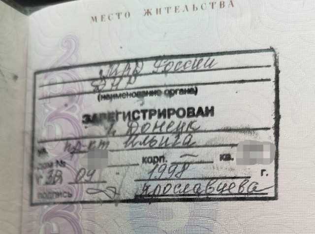 Что делать, если отметка о регистрации нечитаема или повреждена