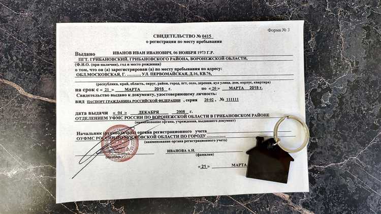 Дата регистрации в паспорте где