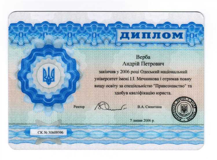 Где искать дату выдачи в электронном дипломе