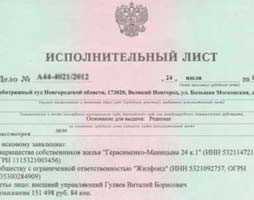 Где указана дата при получении листа через канцелярию суда