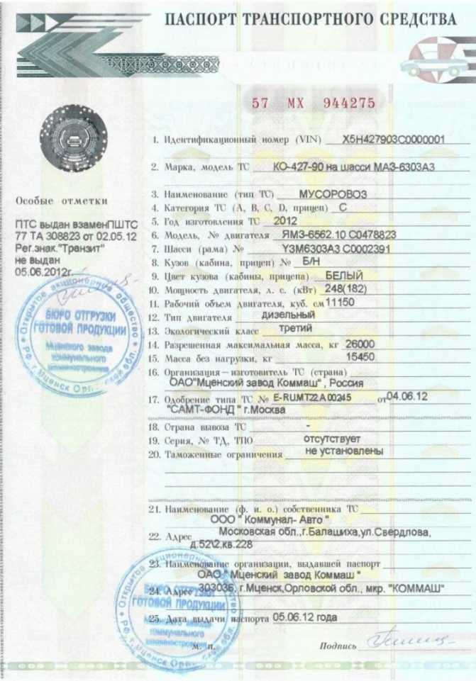 Важные нюансы при проверке даты выдачи ПТС при оформлении сделки