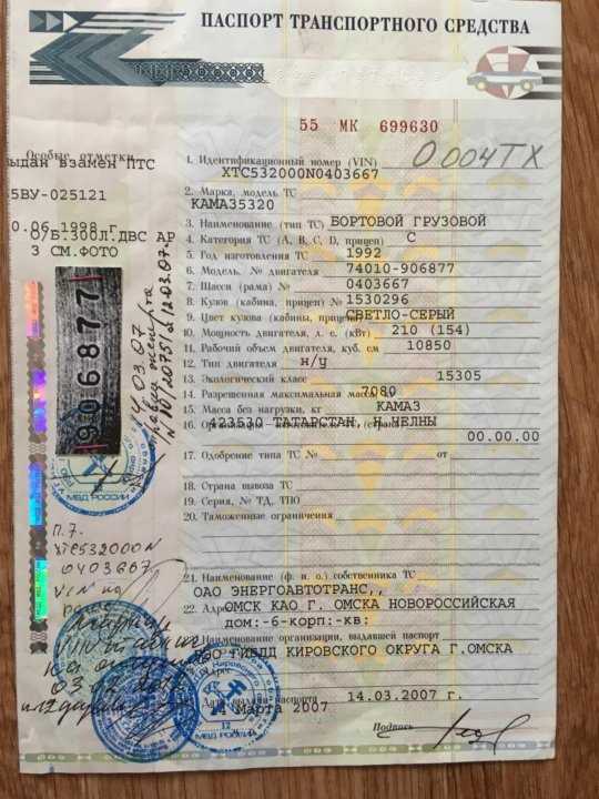 Дата выдачи птс где смотреть Дата выдачи птс где смотреть