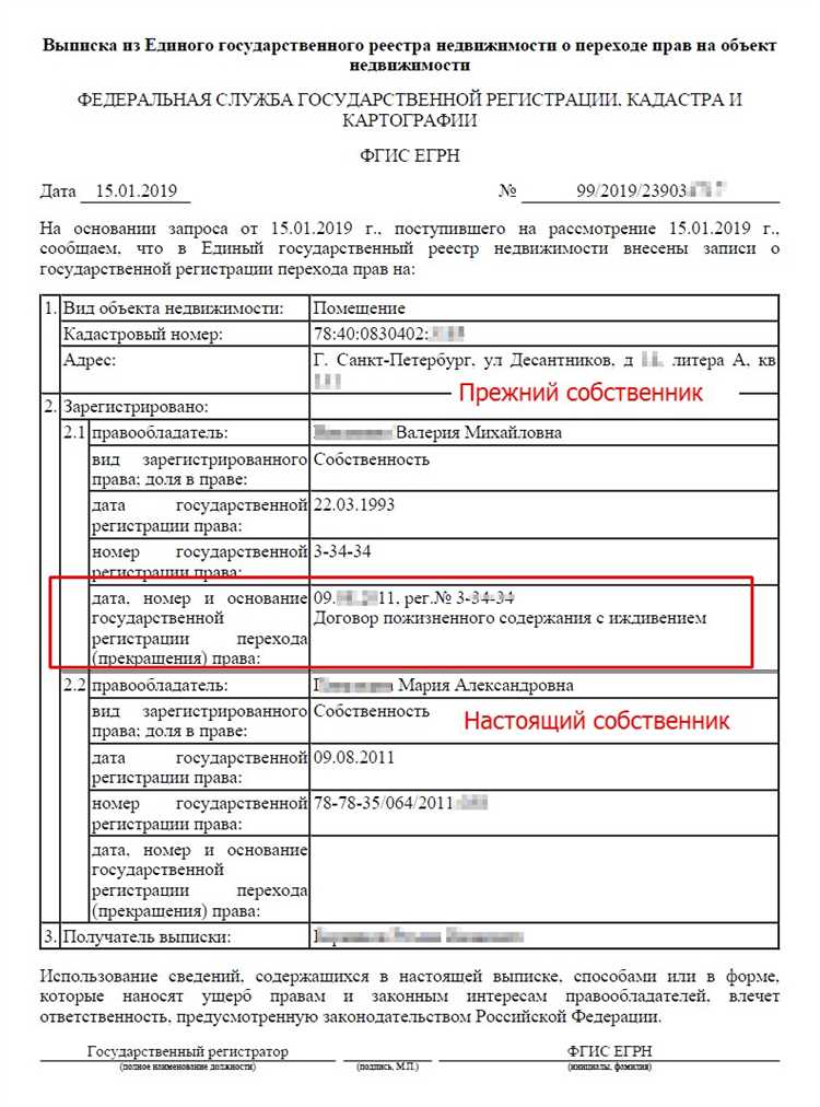Можно ли узнать дату выписки через Росреестр онлайн