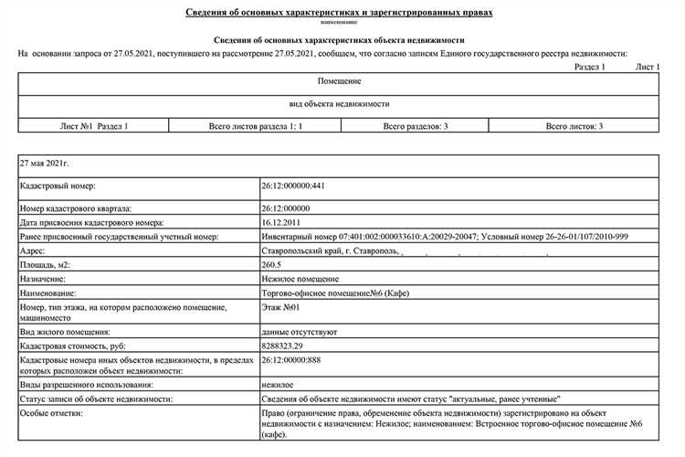 Как проверить дату выписки при получении через МФЦ