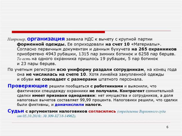 Методы проверки и уточнения даты возникновения задолженности