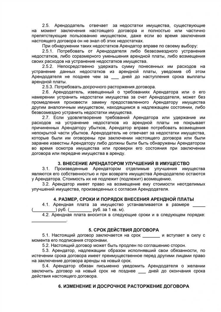 Что включают права и обязанности арендатора