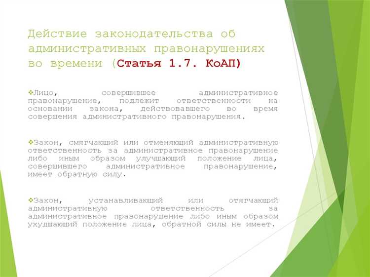 Как соотносятся дата правонарушения и дата привлечения к ответственности