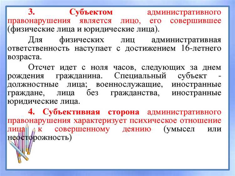Можно ли применять ужесточённые нормы КоАП к прошлым правонарушениям