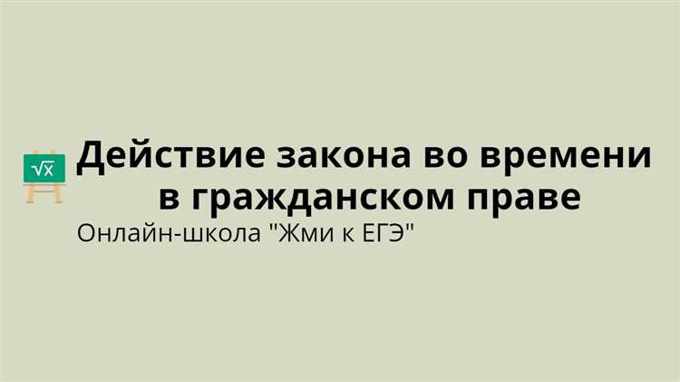 Действие законодательства об административных правонарушениях во времени означает что Действие законодательства об административных правонарушениях во времени означает что