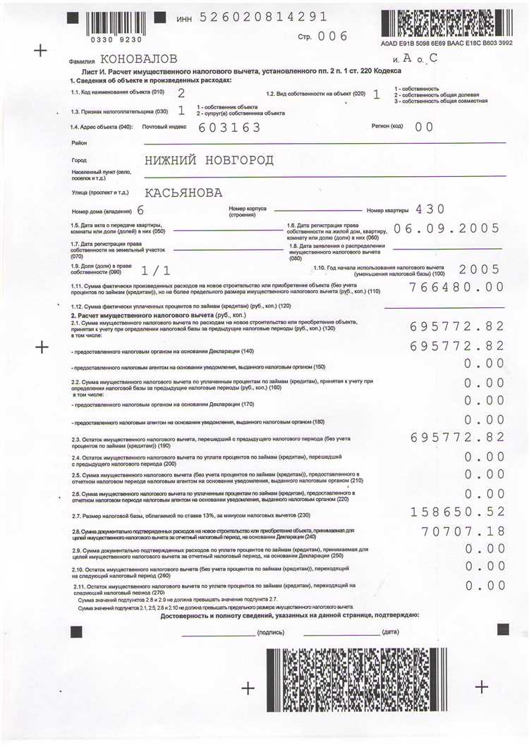 Как проверить и сохранить заполненную декларацию перед подачей