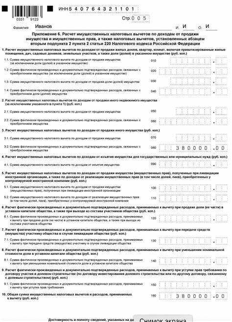 Как указать налоговые вычеты за лечение, обучение и ипотеку