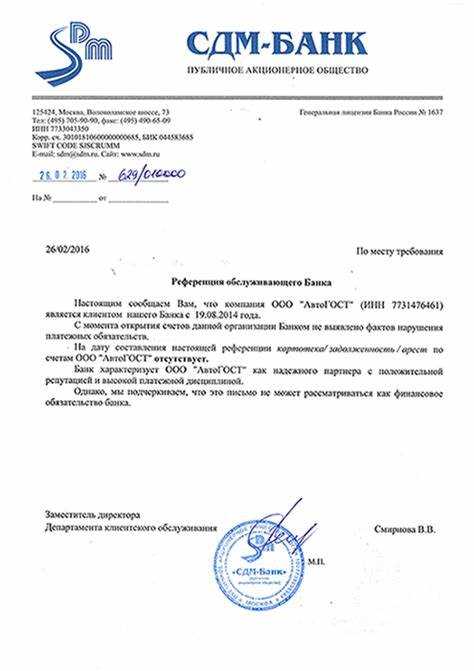 Кто выдает декларацию о деловой репутации и на каком основании
