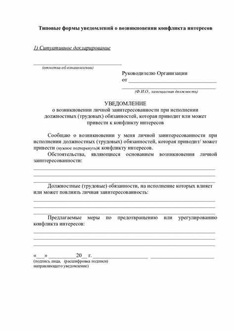 Как и куда подается декларация в государственных и частных структурах