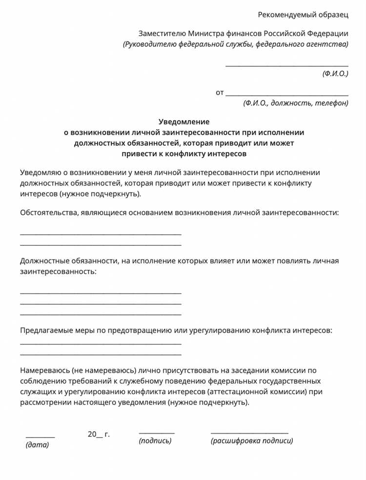 Какие последствия могут быть за неподачу или сокрытие информации