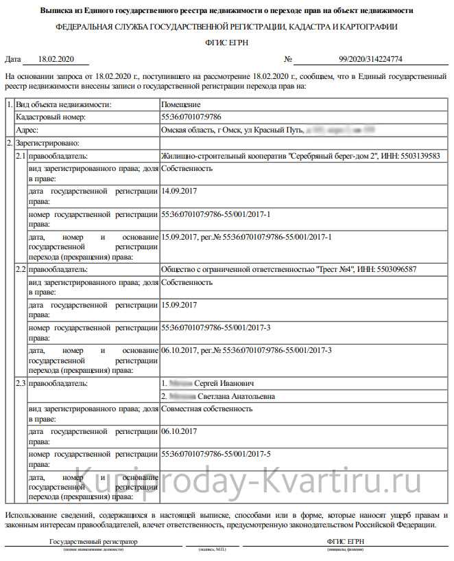 Влияние декларации на регистрацию прав и кадастровый учет