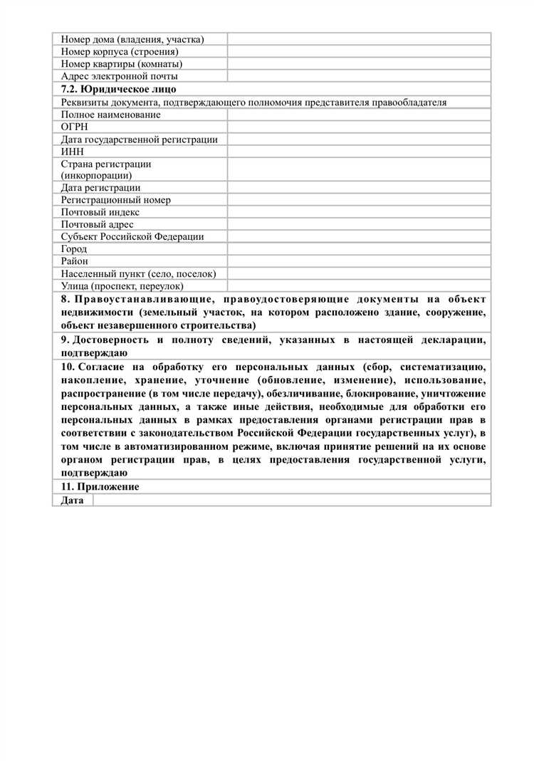 Когда требуется подача декларации об объекте недвижимости