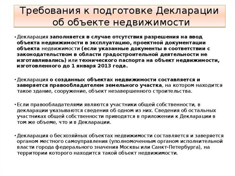Сроки рассмотрения декларации и принятия решения