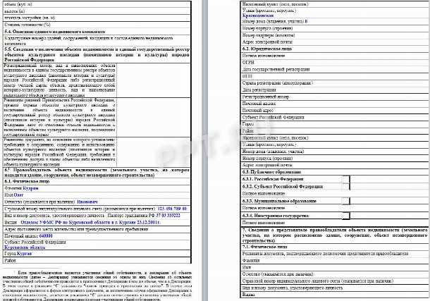 Перечень документов, необходимых для подачи декларации