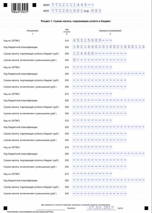 Как определить необходимость подачи декларации при наличии объектов в разных регионах