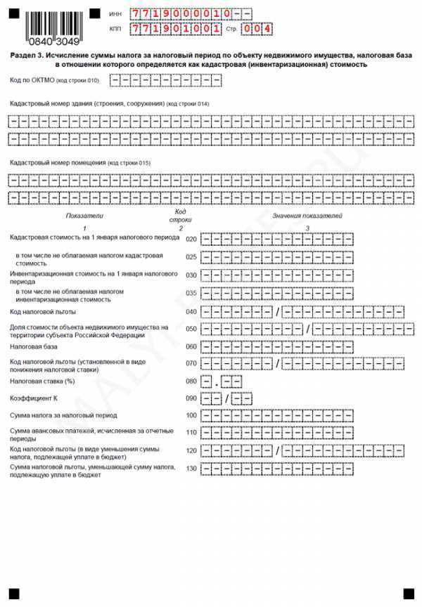 Нужно ли сдавать декларацию при использовании льготы
