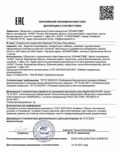 Ответственность за неправильное оформление перечня товаров