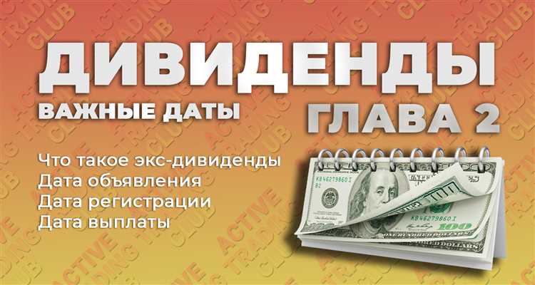 Что именно фиксируется в день объявления: сумма, сроки, форма