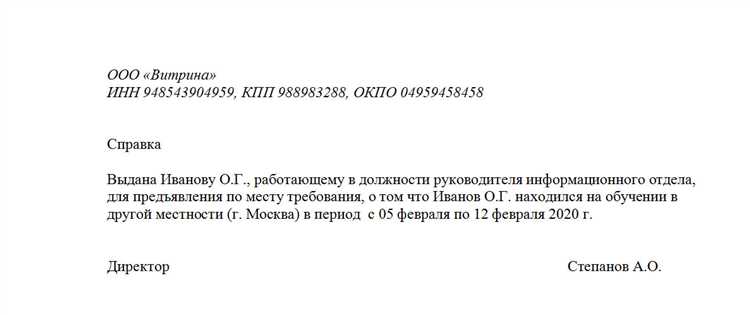 С какого момента начинается начисление суточных в день отъезда