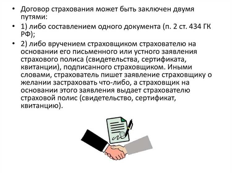 Особенности взаимодействия с представителями страховой компании