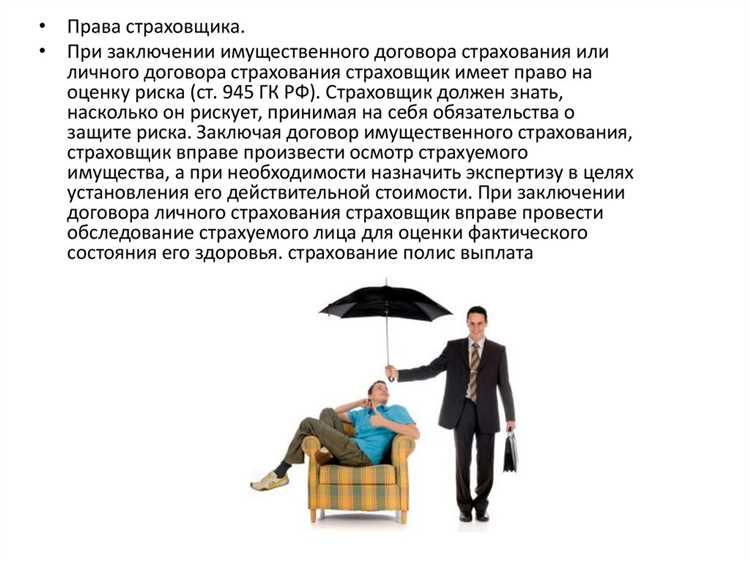 Сроки рассмотрения заявления и перечисления страховой суммы