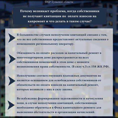 Деньги на капремонт на что можно тратить