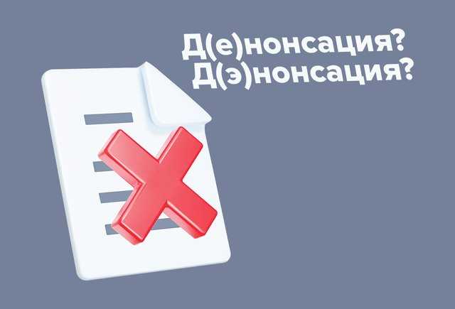 Как оформляется инициатива денонсации на государственном уровне